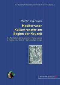 Mediterraner Kulturtransfer am Beginn der Neuzeit : Die Rezeption der italienischen Renaissance in Kastilien zur Zeit der Katholischen Könige (Mittelalter und Renaissance in der Romania Bd.4) （2010. 768 S. 210 mm）