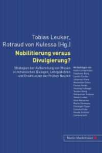 Nobilitierung versus Divulgierung? : Strategien der Aufbereitung von Wissen in romanischen Dialogen, Lehrgedichten und Erzähltexten der Frühen Neuzeit. Beiträge der fünften Sektion des XXX. Romanistentags in Wien （2011. XII, 284 S. 210 mm）
