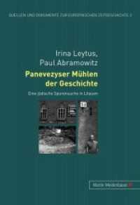 Panevezyser Mühlen der Geschichte : Eine jüdische Spurensuche in Litauen (Quellen und Dokumente zur Europäischen Zeitgeschichte Bd.3) （Neuausg. 2011. 94 S. 210 mm）
