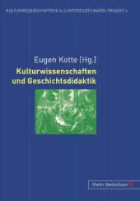 Kulturwissenschaften und Geschichtsdidaktik (Kulturwissenschaft(en) als interdisziplinäres Projekt Bd.4) （2011. 280 S. 210 mm）