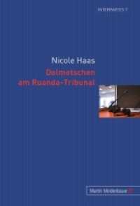 Dolmetschen am Ruanda-Tribunal (InterPartes Bd.7) （2011. 148 S. 222 mm）