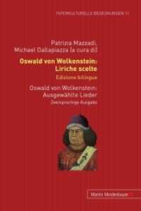 Liriche scelte / Ausgewählte Lieder : Edizione bilingue. Zweisprachige Ausgabe (Interkulturelle Begegnungen. Studien zum Literatur- und Kulturtransfer 11) （2011. 146 S. 21 cm）