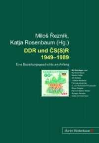 DDR und CS(S)R 1949-1989 : Eine Beziehungsgeschichte am Anfang （2012. 236 S. 21 cm）