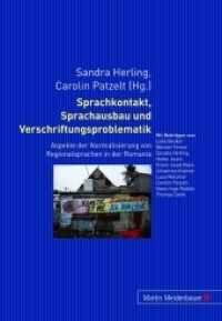Sprachkontakt, Sprachausbau und Verschriftungsproblematik : Aspekte der Normalisierung von Regionalsprachen in der Romania （2012. 290 S. 36 Abb. 21 cm）