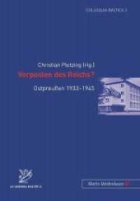 Vorposten des Reichs? : Ostpreußen 1933-1945 (Colloquia Baltica Bd.33) （2006. 256 S. 210 mm）