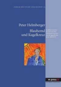 Blauhemd und Kugelkreuz : Konflikte zwischen der SED und den christlichen Kirchen um die Jugendlichen in der SBZ/DDR. Dissertationsschrift (Forum Deutsche Geschichte Bd.16) （2008. 348 S. 210 mm）