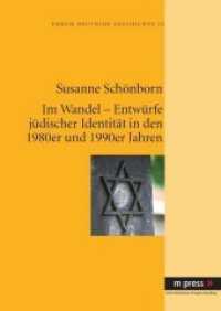 Im Wandel - Entwürfe jüdischer Identität in den 1980er und 1990er Jahren (Forum Deutsche Geschichte Bd.22) （Neuausg. 2010. 302 S. 210 mm）