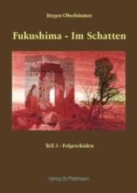 Fukushima - Im Schatten Tl.3 : Folgesch&auml;den （2018 452 S.  21 cm）