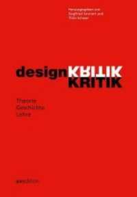 Designkritik : Theorie, Geschichte, Lehre (Gesellschaft für Designgeschichte Schriften 1) （2018. 192 S. 24.5 cm）
