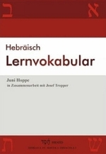 Hebräisch Lernvokabular : 500 Vokabeln, thematisch angeordnet in 60 Lektionen, zum täglichen Lernen und Wiederholen (Hebraica et Semitica Didactica HESED Bd.1) （2009. 177 S. 22 cm）