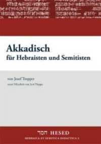Akkadisch für Hebraisten und Semitisten (Hebraica et Semitica Didactica HESED Bd.3) （2011. 198 S.）