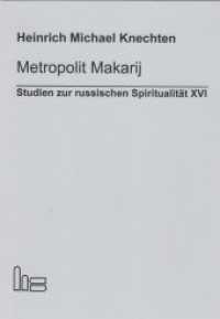 Metropolit Makarij und Ivan der Schreckliche (Studien zur russischen Spiritualität .16) （2016. 224 S. 20.5 cm）