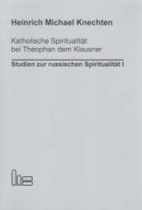 Katholische Spiritualität bei Theophan dem Klausner (Studien zur russischen Spiritualität .1) （2. Aufl. 2018. CCCXCVII S. 1 Abb. 20.5 cm）