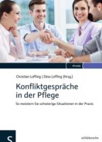 Konfliktgespräche in der Pflege : So meistern Sie schwierige Situationen in der Praxis (Pflege) （2014. 152 S. 4 Abb. 24 cm）