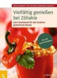 Vielfältig genießen bei Zöliakie : Lern-Kochbuch für die kreative glutenfreie Küche, Mit 150 neuen Rezepten （2011. 240 S. ca. 120 Farbfotos. 210 mm）