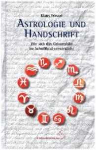 Astrologie und Graphologie : Wie sich das Geburtsbild im Schriftbild verwirklicht (Standardwerke der Astrologie) （2017. 170 S. m. 82 Abb. 21 cm）