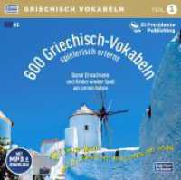 600 Griechisch-Vokabeln spielerisch erlernt; ., 1 Audio-CD mit mp3-Download Code Tl.1 : Sprachen leichter lernen - mit DJ Learn-a-lot®: A1, 1. Lernjahr, Neugriechisch. Für Anfänger bis leicht Fortgeschrittene, Schüler und Erwachsen （2020  Beil.: Booklet）