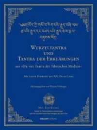 Wurzel-Tantra und Tantra der Erklärungen der tibetischen Medizin : Die vier Tantras der Medizin. Vorw.: Dalai Lama XIV. （2. Aufl. 2012. 456 S. 20 Abb. 25 cm）