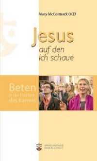 Jesus auf den ich schaue : Beten in der Tradition des Karmel （1., 1. Auflage Oktober 2014. 2014. 95 S. 19.9 cm）