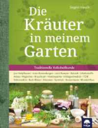 Die Kr&auml;uter in meinem Garten : 500 Heilpflanzen, 2000 Anwendungen, 1000 Rezepte, Botanik, Anbau, Magisches, Hom&ouml;opathie, Hildegardmedizin, TCM, Volksheilkunde, Bach-Bl&uuml;ten. Erkennen, sammeln, konservieren (Freya magna) （26., &uuml;berarb. Aufl.）