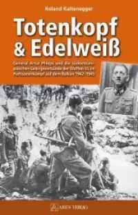 Totenkopf & Edelweiß : General Artur Phleps und die südosteuropäischen Gebirgsverbände der Waffen-SS im Partisanenkampf auf dem Balkan 1942-1945 （2008. 300 S. 23 cm）