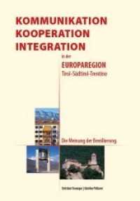 Kommunikation, Kooperation, Integration in der Europaregion Tirol-Südtirol-Trentino : Die Meinung der Bevölkerung （2014. 111 S. 235 mm）