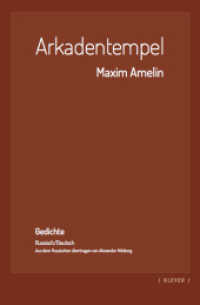 Arkadentempel : Gedichte （2013. 92 S. 17 cm）
