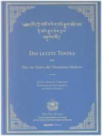 Das letzte Tantra der vier Tantras der tibetischen Medizin : Vorw. v. Samdhong Rinpoche （2015. 412 S. m. Abb. 255 mm）