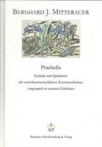 Praeludia : Technik und Spielarten der menschlichen Kommunikation: vorgespielt in unseren Gehirnen （2013. 115 S. 22 cm）