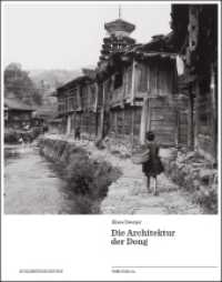 Die Architektur der Dong （1. Aufl. 2013. 388 S. m. 513 Abb. 29 cm）