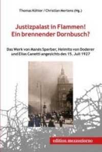 Justizpalast in Flammen! Ein brennender Dornbusch? : Das Werk von Manès Sperber, Heimito von Doderer und Elias Canetti angesichts des 15. Juli 1927 (edition mezzogiorno) （2017. 336 S. zeitgenössische Fotos und Plakate der politischen Pa）