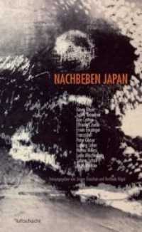 Nachbeben Japan : Xaver Bayer, Judith Brandner, Ann Cotten, Elfriede Czurda, Erwin Einzinger, Franzobel, Peter Glaser, Ludwig Laher, Hanno Millesi, Lydia Mischkulnig, Sabine Scholl, Josef Winkler. 12 Standpunkte （2012. 144 S. 20.8 cm）