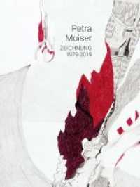 Petra Moiser : Zeichnung 1979-2019 （2019. 160 S. 150 Abb. 28 cm）