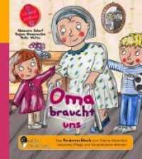 Oma braucht uns - Das Kindersachbuch zum Thema Altwerden, häusliche Pflege und Generationen-Wohnen （2014. 52 S. 13 Farbabb. 190 mm）
