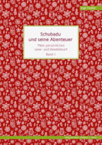 Schubadu und seine Abenteuer Bd.1 : Mein pers&ouml;nliches Lese- und Kreativbuch （2013. 44 S. 297 mm）