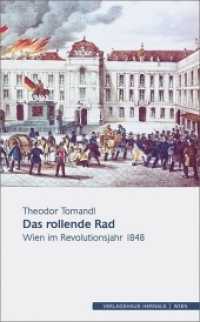 Das rollende Rad : Wien im Revolutionsjahr 1848 （2018. 244 S. 212 x 130 mm）