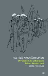 Fast bis nach Äthiopien : Der Marsch der arbeitslosen Wiener Waren 1928