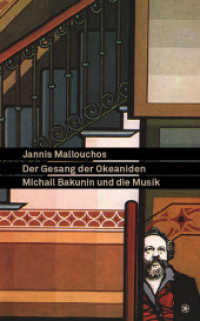 Der Gesang der Okeaniden : Michail Bakunin und die Musik （2017. 120 S. 21 cm）