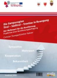 Die Europaregion Tirol - Südtirol - Trentino in Bewegung : Der Mehrwert für die Bevölkerung - Ergebnisse einer Bevölkerungsbefragung （2016. 268 S. 24 cm）