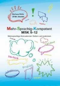 Mehr-Sprachig-Kompetent MSK 9-12 : Mehrsprachige Kompetenzen fördern und evaluieren （2019. 82 S. 24 cm）