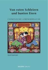 Von roten Schleiern und bunten Eiern. : Chinesische Lebensbräuche （2017. 217 S. Farbabbildungen. 306 mm）