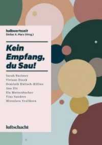 Kein Empfang, du Sau! (halbwertszeit 1) （2020. 138 S. 18 cm）