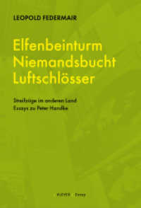 Elfenbeinturm, Niemandsland, Luftschl&ouml;sser : Streifz&uuml;ge im anderen Land. Essays zu Peter Handke （2022. 208 S. 20.5 cm）