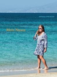 Mein Naxos : Ein Inselführer der besonderen Art （2016. 176 S. 25.5 cm）
