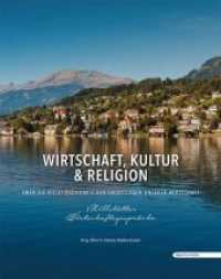 Wirtschaft, Kultur & Religion - Millstätter Wirtschaftsgespräche : Über die nicht-ökonomischen Grundlagen unserer Wirtschaft （2017. 128 S. 24 cm）