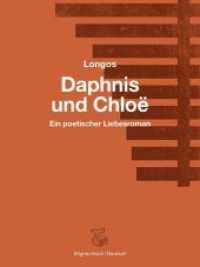 Daphnis und Chloë : Ein poetischer Liebesroman. Zweisprachige Ausgabe （2018. 384 S. 18.9 cm）