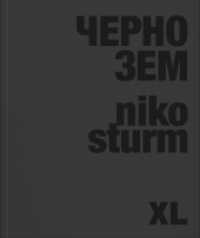 Niko Sturm, 2 Tle. : XL. Katalog zur Ausstellung im M17 Contemporary Art Center in Kiew （2017. 76 S. 29.3 cm）