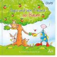 Oups und sein Freund der Baum (Oups Buch) （1. Aufl. 2018. 28 S. 14 Farbabb. 21 cm）