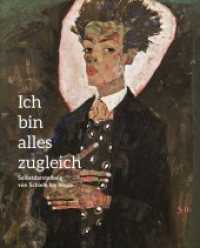 "Ich bin alles zugleich" : Selbstdarstellung von Schiele bis heute. Katalog zur Ausstellung  im Leopold Museum, Wien （2019. 104 S. 24 cm）