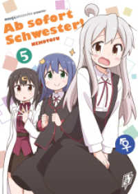 Ab sofort Schwester! 5 (Ab sofort Schwester! 5) （2023. 162 S. 12.5 x 17.6 cm）
